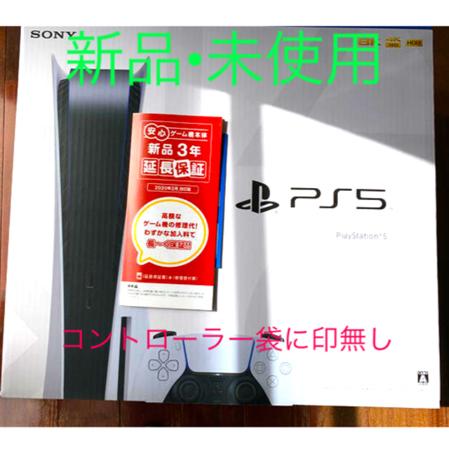 SONY(ソニー)のSONY PlayStation5 CFI-1100A01 エンタメ/ホビーのゲームソフト/ゲーム機本体(家庭用ゲーム機本体)の商品写真