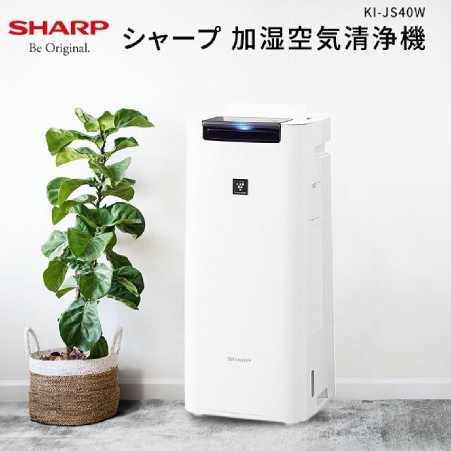 シャープ 加湿空気清浄機 SHARP KI-JS40-W