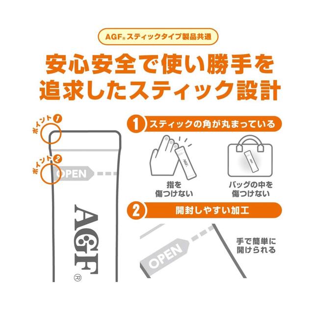 AGF(エイージーエフ)のAGF ブレンデｨ  濃厚カフェラテ20本と濃厚キャラメル9本の合計29本❣️ 食品/飲料/酒の飲料(コーヒー)の商品写真