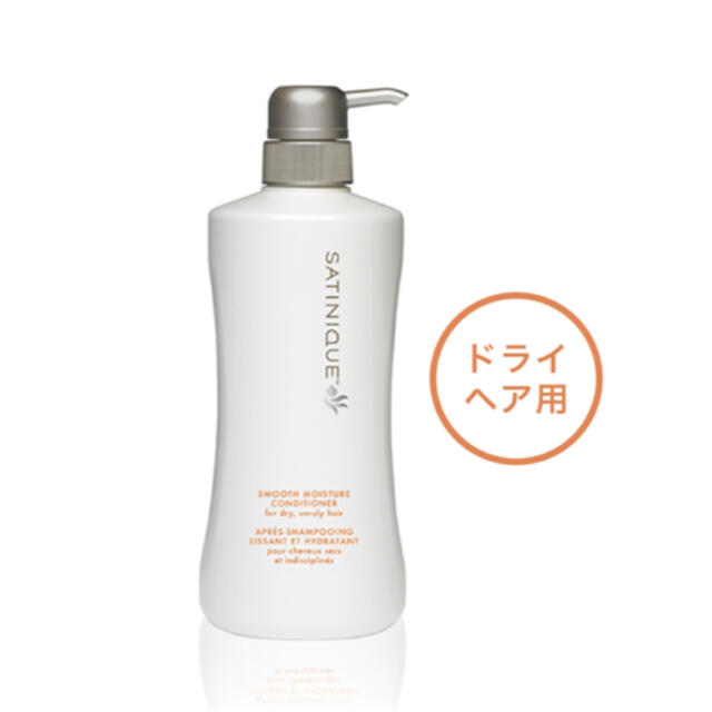サテニーク シャンプー & コンディショナー 750ml 4本セット | www