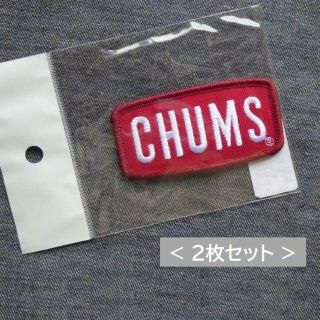 チャムス(CHUMS)の2枚セット CHUMS Wappen LOGO S CH62-1471 新品(その他)