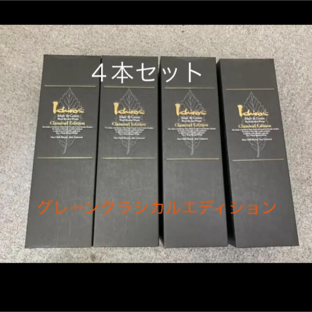 イチローズ モルト ＆グレーン クラシカルエディション 48% 700ml　４本酒