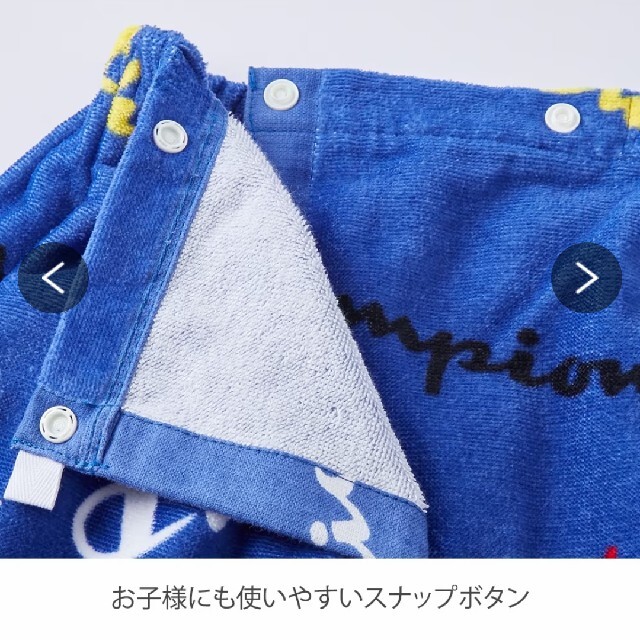 Champion(チャンピオン)のChampion ラップタオル 巻きタオル 80 子供 小学生 キッズ/ベビー/マタニティのキッズ服男の子用(90cm~)(その他)の商品写真