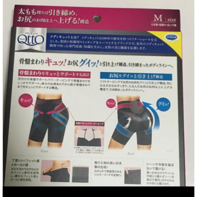 MediQttO(メディキュット)のメディキュット骨盤ヒップアップ コスメ/美容のダイエット(エクササイズ用品)の商品写真