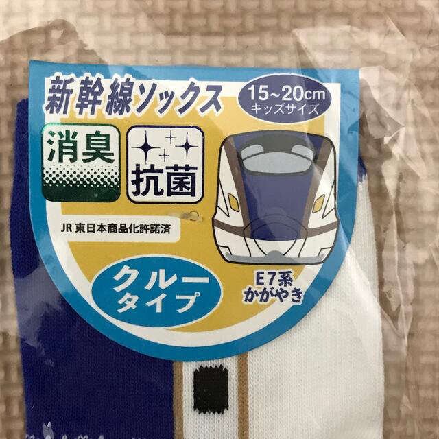 JR(ジェイアール)のことこと様専用です。新幹線 靴下6足 キッズ/ベビー/マタニティのこども用ファッション小物(靴下/タイツ)の商品写真