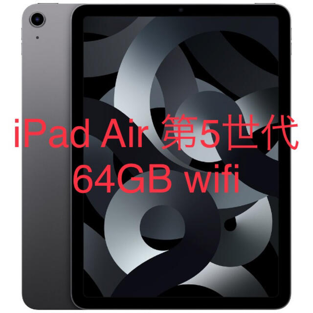 2022人気の Air iPad - iPad 第5世代　64GB スペースグレイ wi-fi タブレット