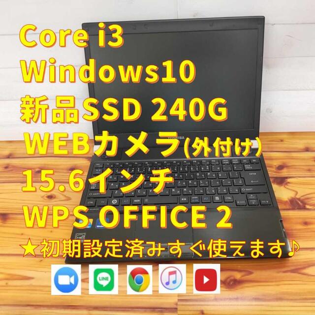 初心者さんもすぐ使える♪おしゃれなノートパソコン✨ＳＳＤ✨ビデオ通話OK