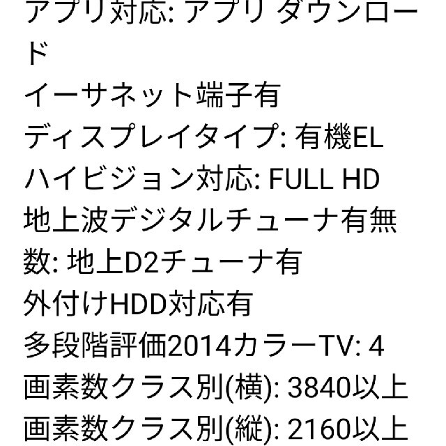 LG Electronics(エルジーエレクトロニクス)のteichan_99様専用　LG 49UJ6500有機ELパネル割れのジャンク品 スマホ/家電/カメラのテレビ/映像機器(テレビ)の商品写真