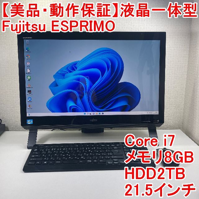 Fujitsu ESPRIMO 液晶一体型 パソコン（M76）