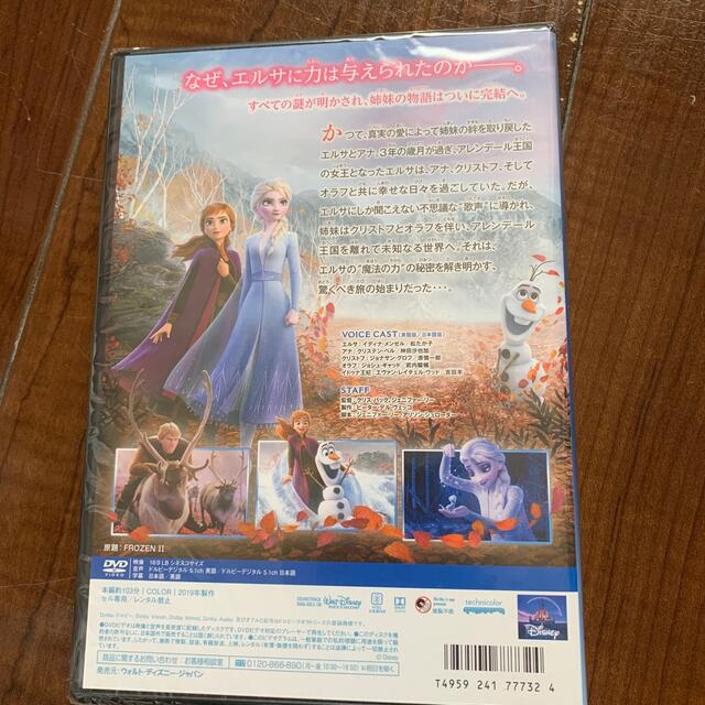 アナと雪の女王(アナトユキノジョオウ)のアナと雪の女王2（数量限定） DVD エンタメ/ホビーのDVD/ブルーレイ(アニメ)の商品写真