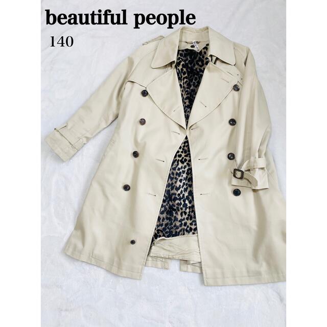 beautiful people(ビューティフルピープル)のbeautiful people トレンチコート裏地付140レオパードライナー付 レディースのジャケット/アウター(トレンチコート)の商品写真