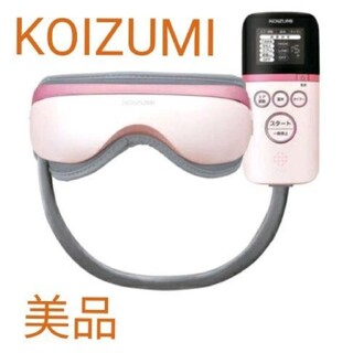 【美品】電動 コイズミ KOIZUMI KRX-4010/P エアーアイマスク(マッサージ機)