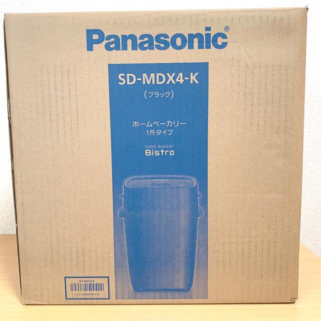 Panasonic ホームベーカリー  ブラック　SD-MDX4-K