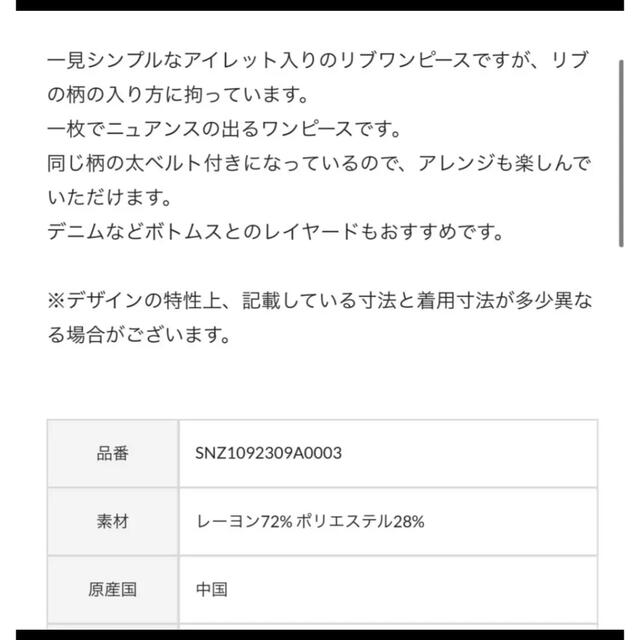 アイレットベルテッドニットワンピース　パープル　シーナリー レディースのワンピース(ロングワンピース/マキシワンピース)の商品写真