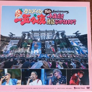 ケツメイシ15周年ライブDVD　②枚組(ミュージック)