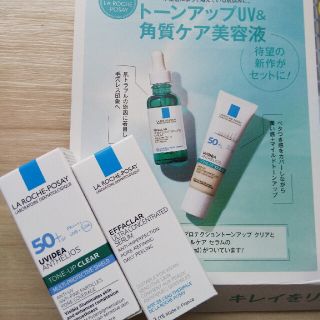 ラロッシュポゼ(LA ROCHE-POSAY)のラロッシュポゼ 美的付録(化粧下地)