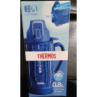 サーモス(THERMOS)のきっちーーず様専用！新品未使用　サーモス0.8L　ブルーシルバー(水筒)