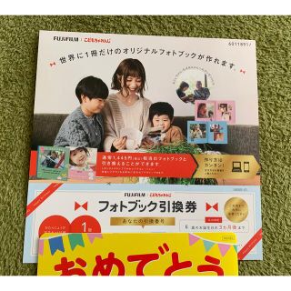 フジフイルム(富士フイルム)の【こどもちゃれんじ】しまじろう フォトブック(その他)