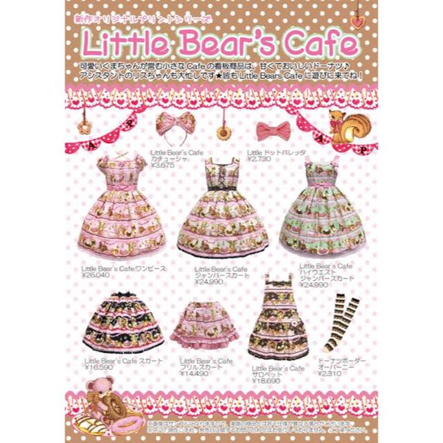 Angelic Pretty Little Bear's Cafe ワンピース | tradexautomotive.com