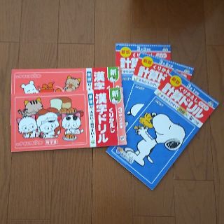 ３年生 ドリル ５冊(その他)