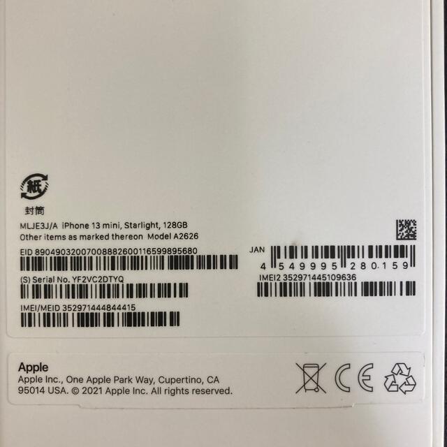 iPhone13 mini 128 GB スターライト SIMフリー