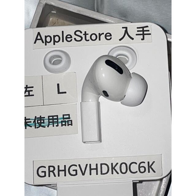 贅沢屋の エアーポッズプロ AirPods Pro 左耳のみ MWP22J/A 片耳 