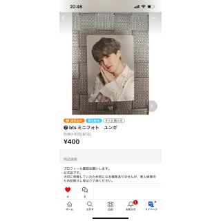 ボウダンショウネンダン(防弾少年団(BTS))の専用出品(アイドルグッズ)