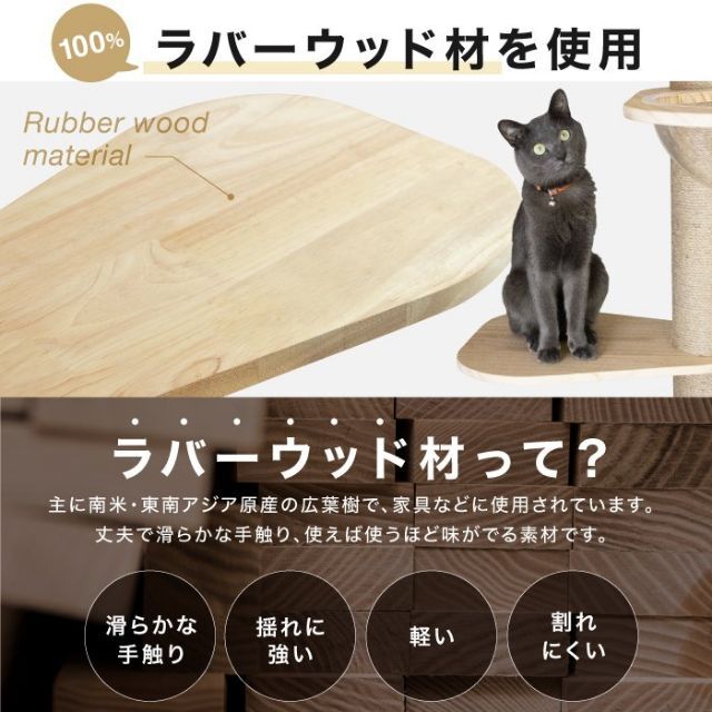 【北米産オーク材を使用した天然素材タワー】つっぱり式 キャットタワー 918