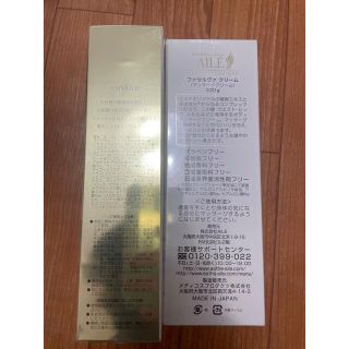 ファセルヴァ クリーム 2本