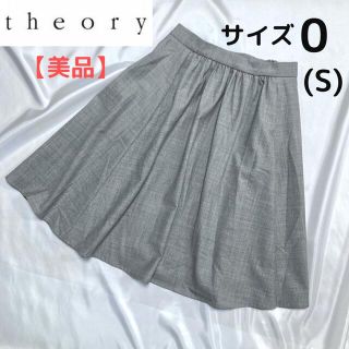 セオリー(theory)の【美品】セオリー　上質ウール　セミフレアスカート　薄グレー　S 日本製(ひざ丈スカート)