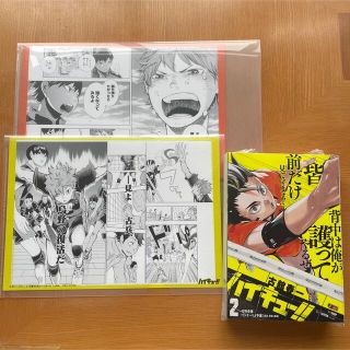 シュウエイシャ(集英社)のハイキュー リミックス アニメイト特典　3点セット(少年漫画)