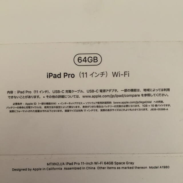 iPad Pro 11インチ 2018 WiFi 64GB スペースグレイ