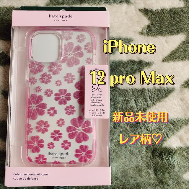 kate spade new york - 日本未入荷！レア柄♡kate spade iPhone 12 pro ...