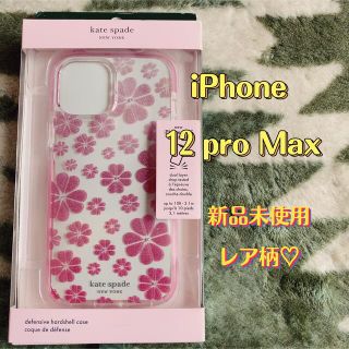 新品未使用❤︎ケイトスペード❤︎iPhoneケース❤︎メタリック