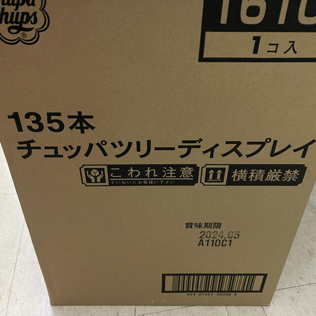 チュッパチャップス チュッパチャプス ツリー 新品未開封 135本 お祝い 誕生