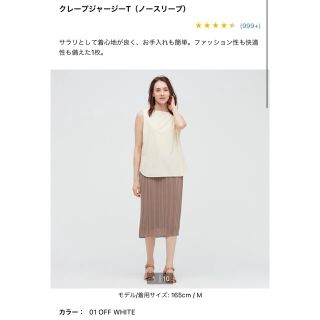 ユニクロ(UNIQLO)のUNIQLO クレープジャージーT ノースリーブ　ブラウス　S(シャツ/ブラウス(半袖/袖なし))