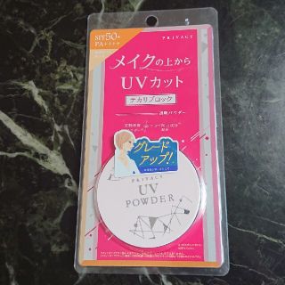 プライバシー(PRIVACY)の新品・未使用☆フェイスパウダー透明☆ファンデーションのカラーを生かせる(フェイスパウダー)