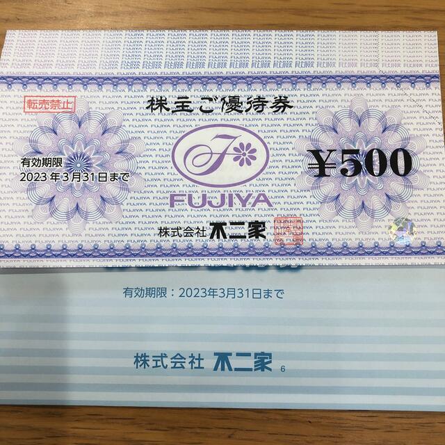 不二家 株主優待 6000円分