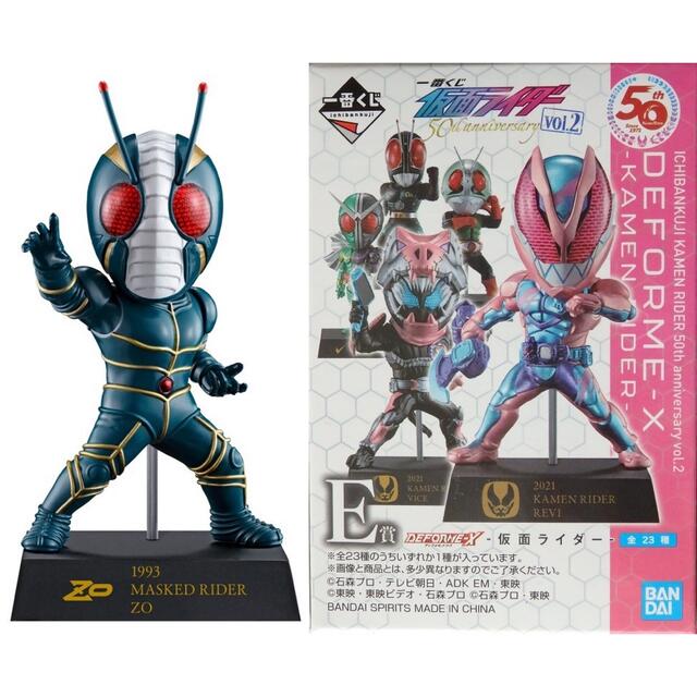 一番くじ 仮面ライダー 50th anniversary vol.1 E賞コンプ-