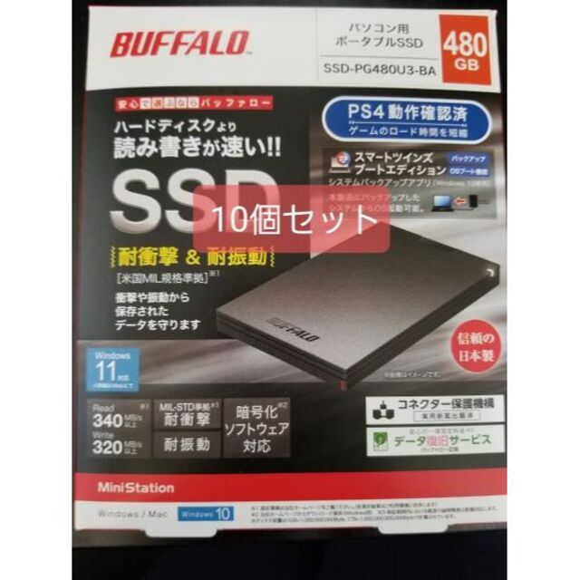 BUFFALO ポータブル SSD 480GB SSD-PG480U3-BAスマホ/家電/カメラ