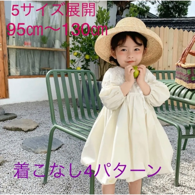 95cm ワンピース フォーマル ドレス 女の子 子供用 キッズ　 キッズ/ベビー/マタニティのキッズ服女の子用(90cm~)(ワンピース)の商品写真