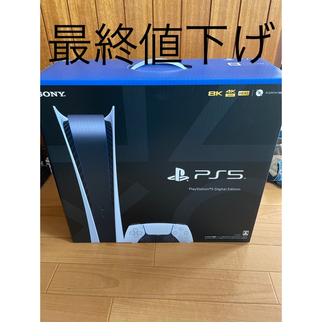 SONY - 最終値下げ　SONY PlayStation5 デジタルエディション　ps5