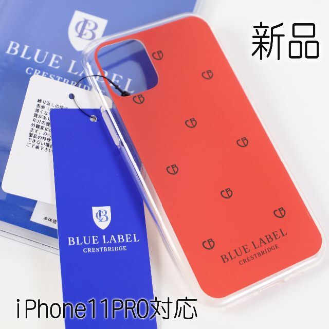 BLUE LABEL CRESTBRIDGE(ブルーレーベルクレストブリッジ)の255 新品 ブルーレーベル iPhone11Proケース 男女兼用  スマホ/家電/カメラのスマホアクセサリー(iPhoneケース)の商品写真