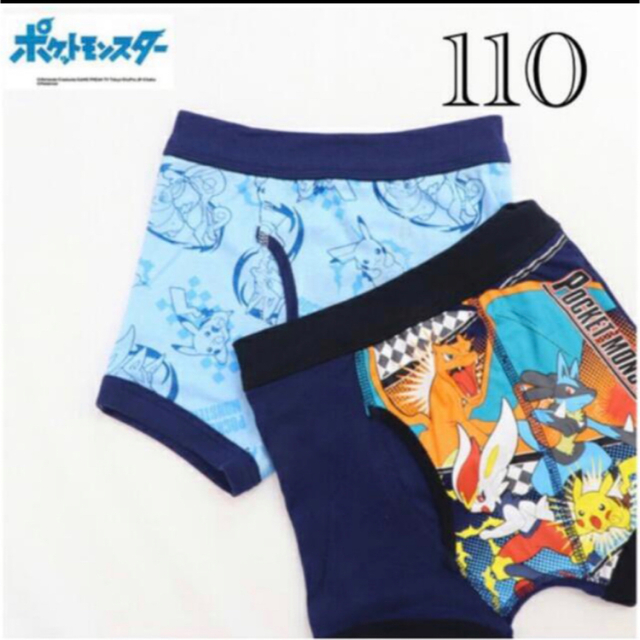 H&M(エイチアンドエム)の専用　ポケモン　Tシャツ　2枚セット　120/130 &ボクサーパンツ　110 キッズ/ベビー/マタニティのキッズ服男の子用(90cm~)(Tシャツ/カットソー)の商品写真