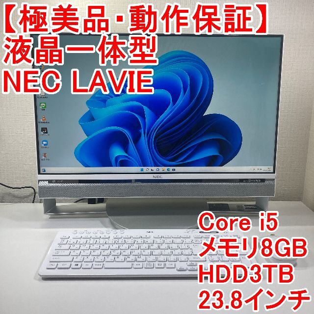 NEC LAVIE 液晶一体型 パソコン（H45）-