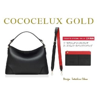 COCOCELUX GOLD ヘラクレスワンハンドル3WAYバッグL 3点セット