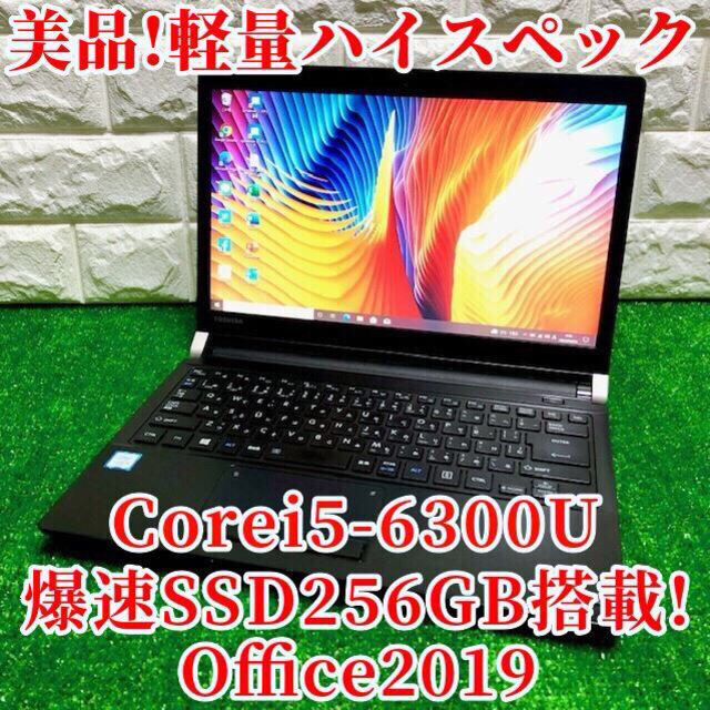 てアルコー 良品!小型軽量ハイスペック!高速Corei5/爆速SSD/カメラ