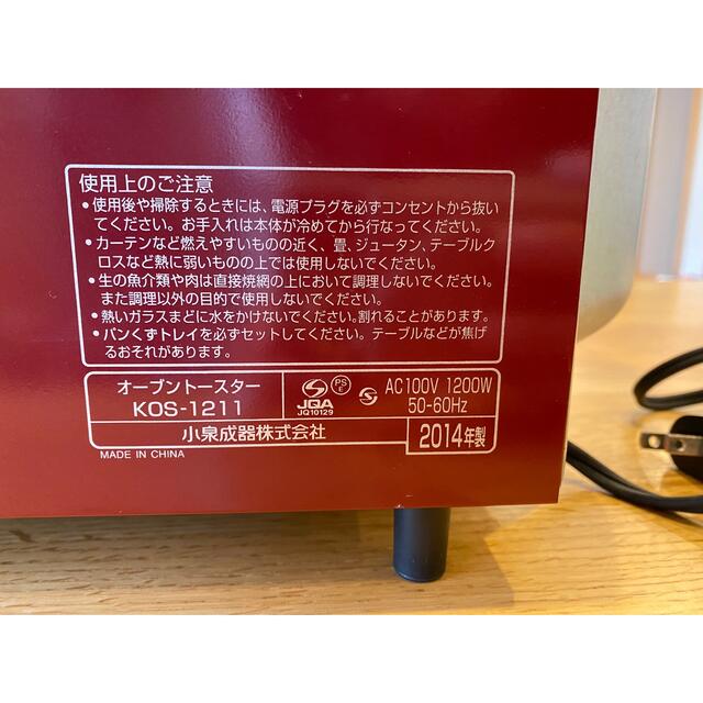 KOIZUMI(コイズミ)のKOIZUMI オーブントースター スマホ/家電/カメラの調理家電(調理機器)の商品写真