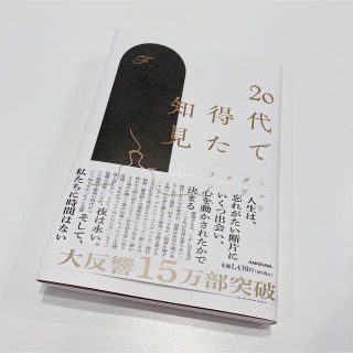 20代で得た知見　F(文学/小説)