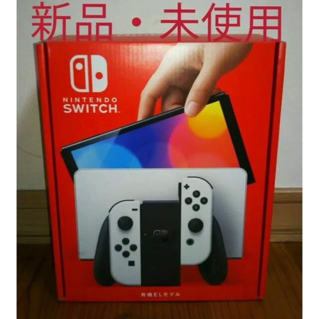 Nintendo Switch 本体（最新 有機ELモデル) ホワイトモデル